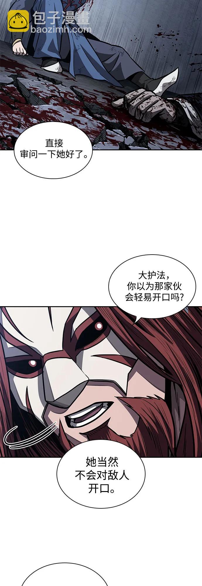 🍟某天成为魔神 197. 第67章 灵物之血(3) 第43页