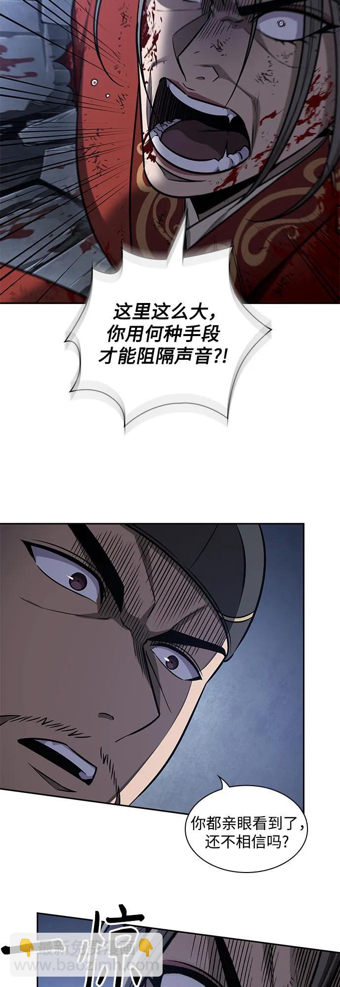 🍟某天成为魔神 197. 第67章 灵物之血(3) 第5页