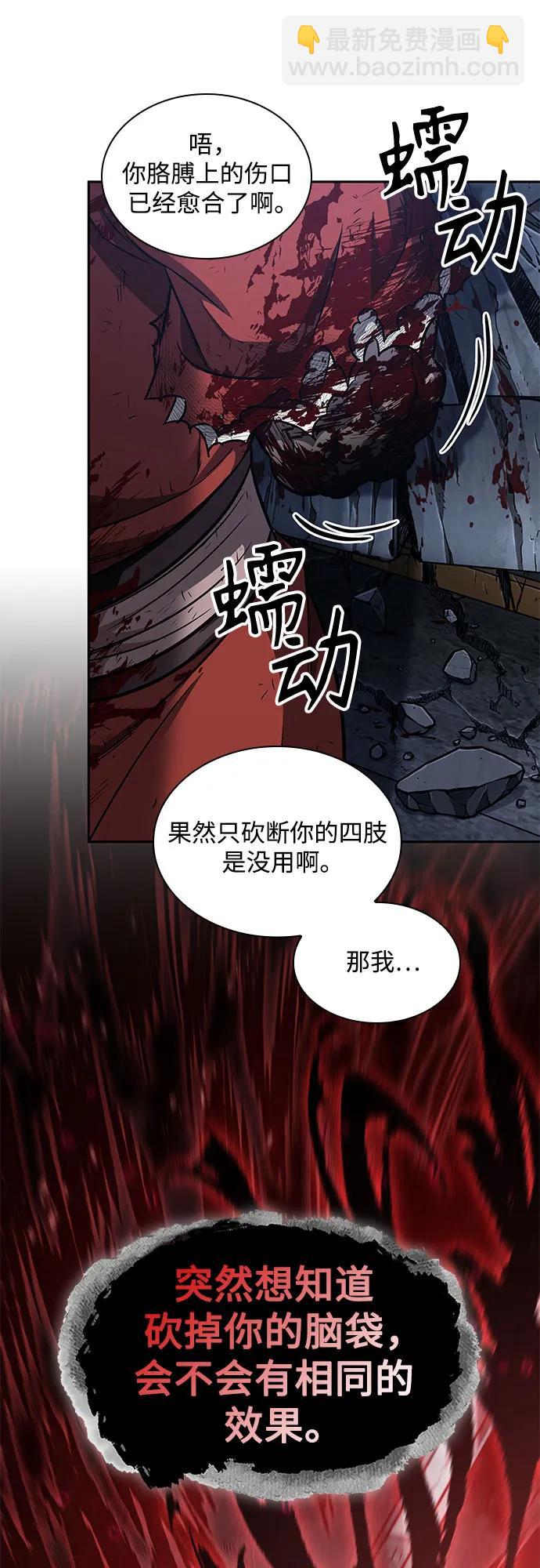🍟某天成为魔神 197. 第67章 灵物之血(3) 第8页