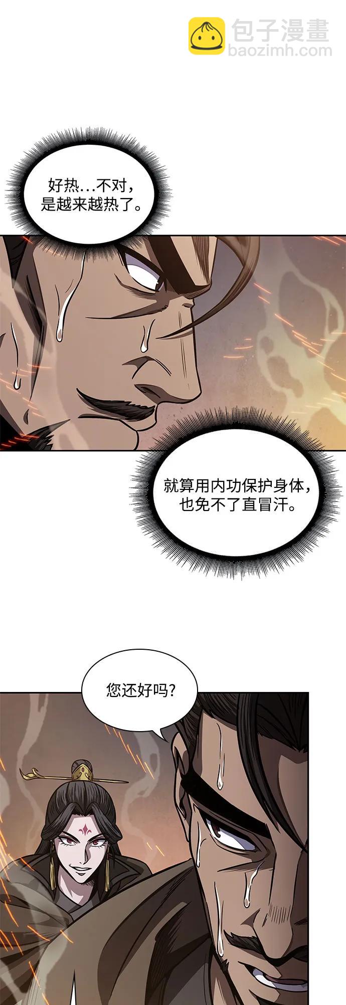 🍟某天成为魔神 199. 第68章 并非我军（1） 第10页