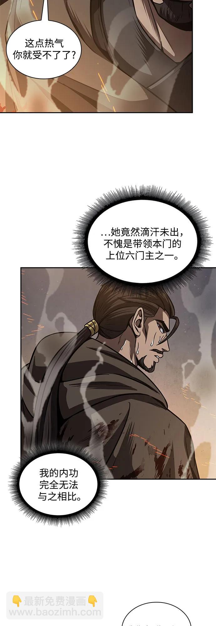 🍟某天成为魔神 199. 第68章 并非我军（1） 第11页