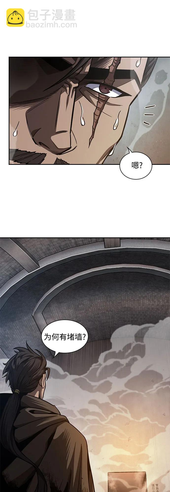 🍟某天成为魔神 199. 第68章 并非我军（1） 第13页