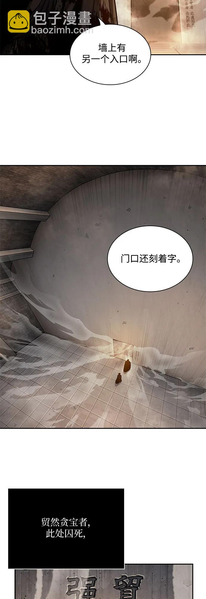 🍟某天成为魔神 199. 第68章 并非我军（1） 第14页