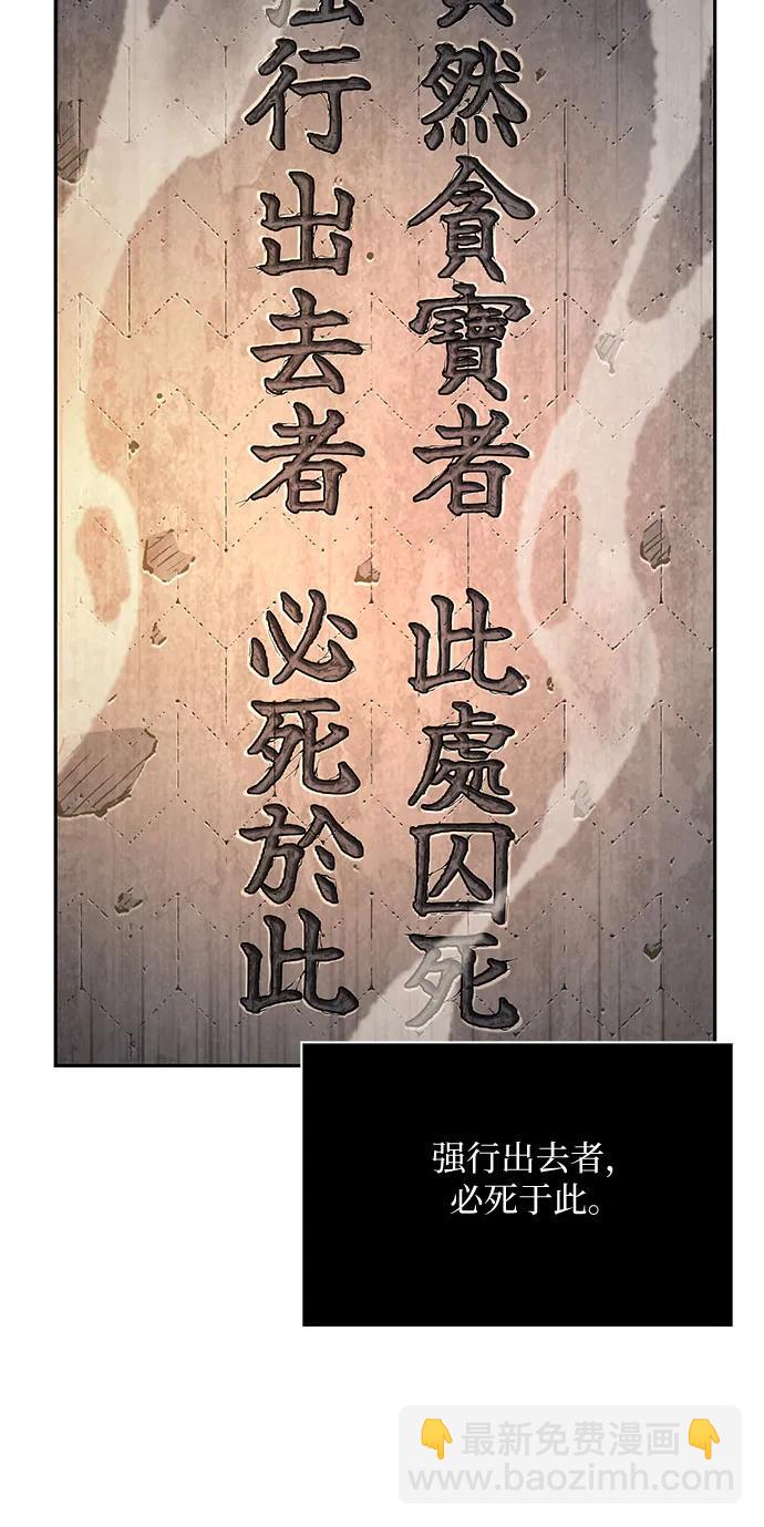 🍟某天成为魔神 199. 第68章 并非我军（1） 第15页