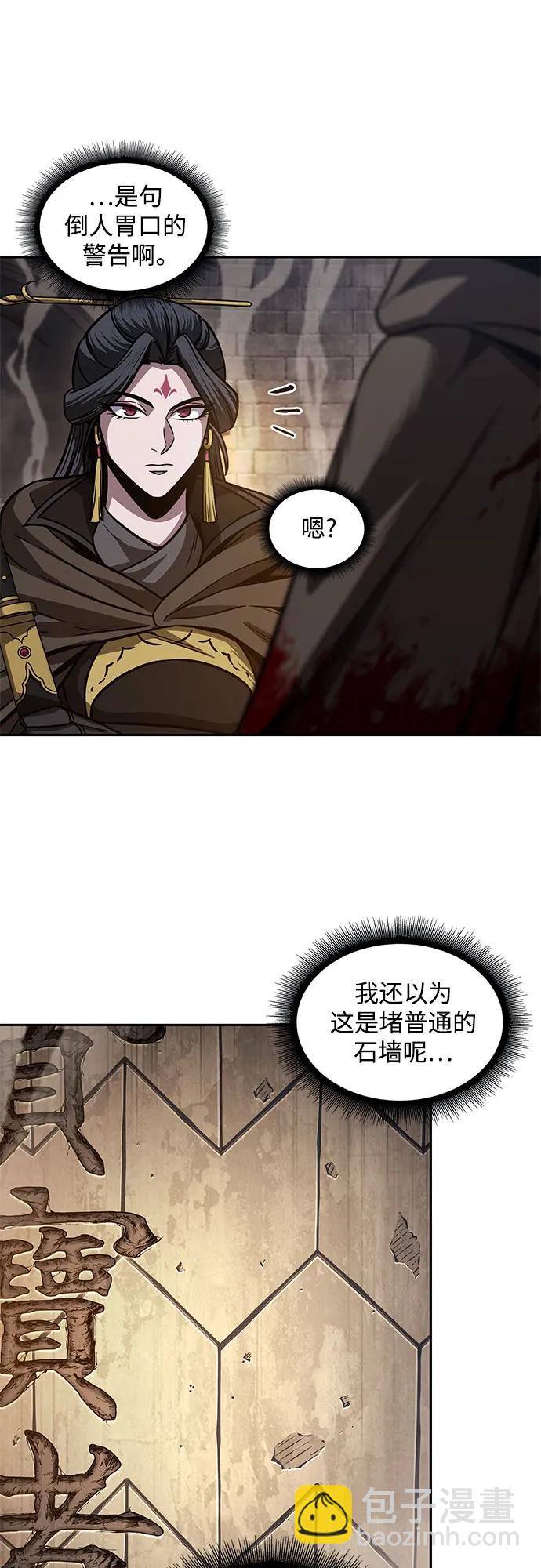 🍟某天成为魔神 199. 第68章 并非我军（1） 第16页