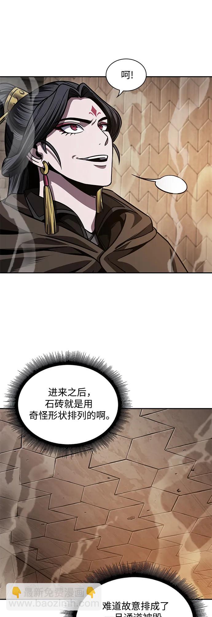 🍟某天成为魔神 199. 第68章 并非我军（1） 第19页