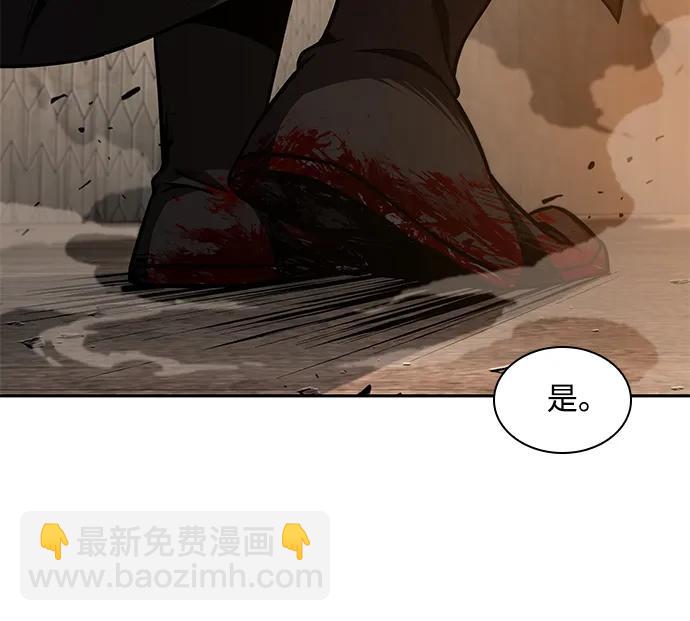 🍟某天成为魔神 199. 第68章 并非我军（1） 第21页