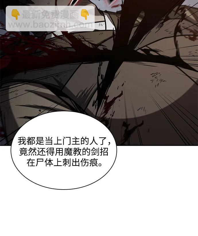 🍟某天成为魔神 199. 第68章 并非我军（1） 第25页