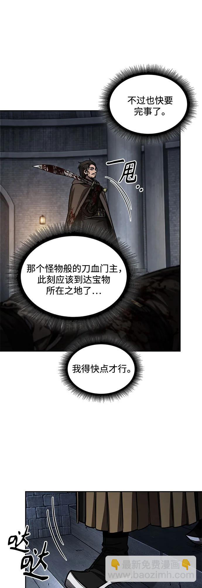🍟某天成为魔神 199. 第68章 并非我军（1） 第26页