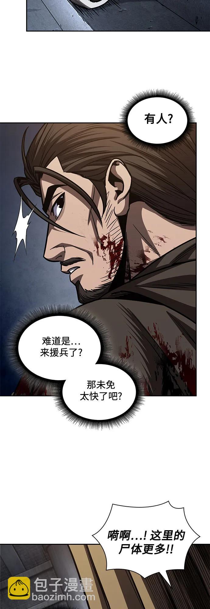 🍟某天成为魔神 199. 第68章 并非我军（1） 第27页