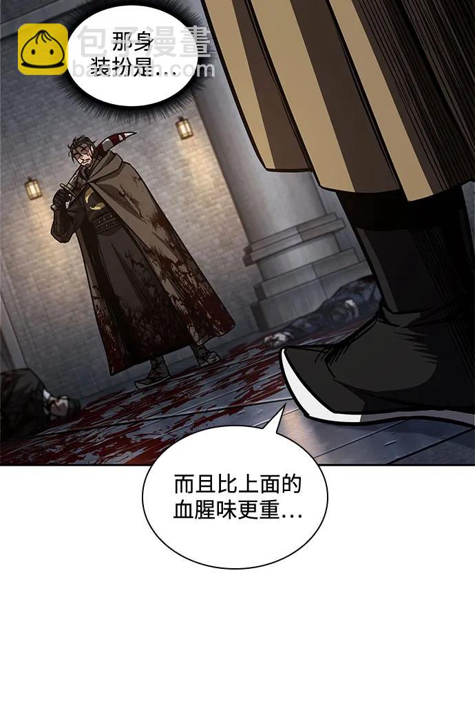 🍟某天成为魔神 199. 第68章 并非我军（1） 第28页