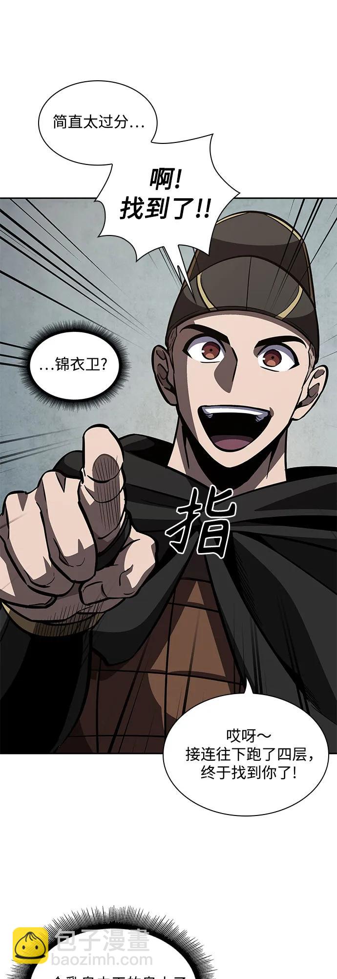 🍟某天成为魔神 199. 第68章 并非我军（1） 第29页