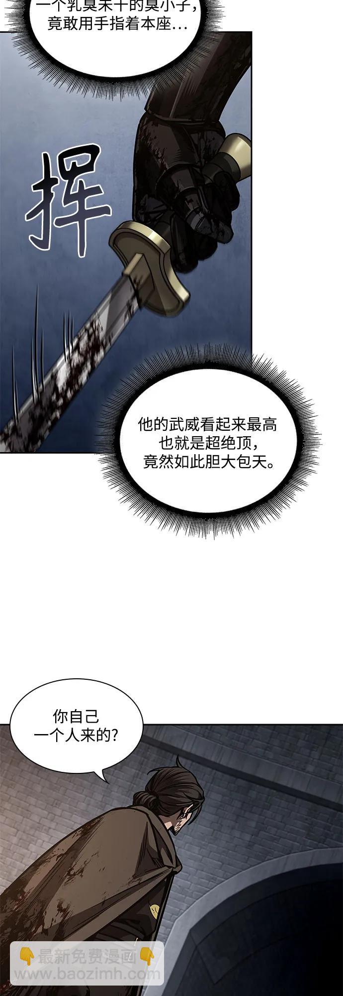 🍟某天成为魔神 199. 第68章 并非我军（1） 第30页