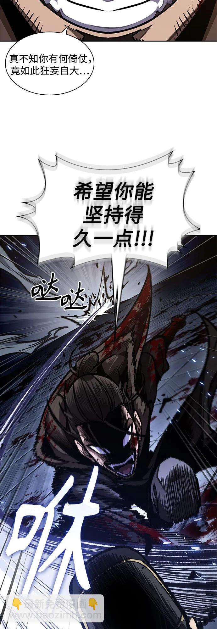 🍟某天成为魔神 199. 第68章 并非我军（1） 第34页