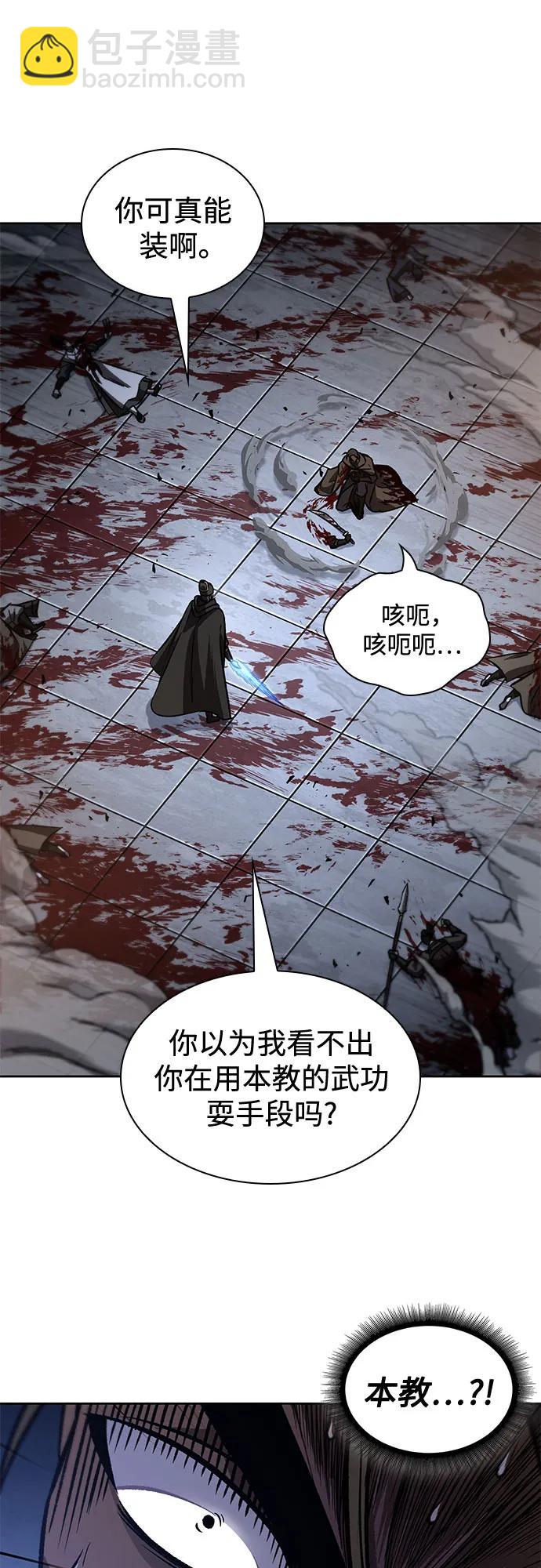 🍟某天成为魔神 199. 第68章 并非我军（1） 第48页
