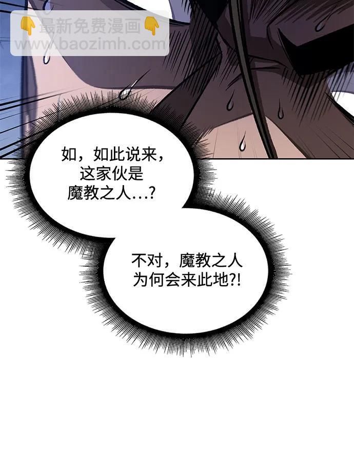 🍟某天成为魔神 199. 第68章 并非我军（1） 第49页