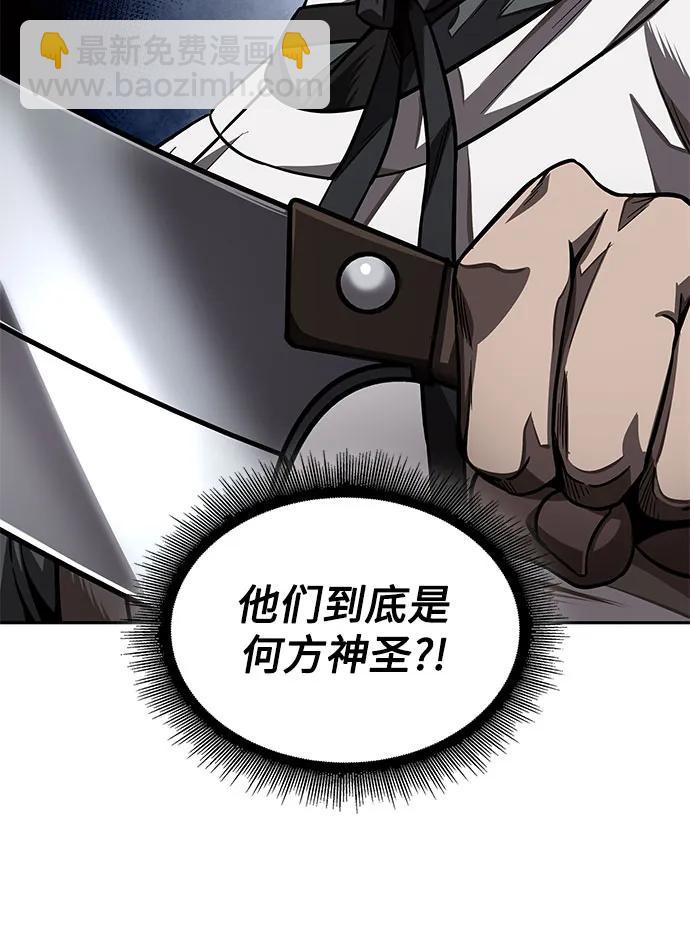 🍟某天成为魔神 199. 第68章 并非我军（1） 第5页