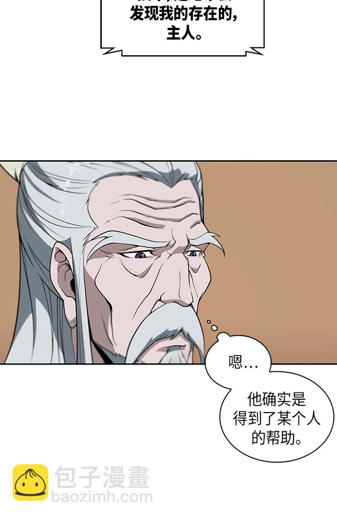 🍟某天成为魔神 003. 第2章 谁让你背书了吗 第10页