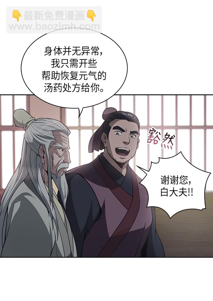 🍟某天成为魔神 003. 第2章 谁让你背书了吗 第11页