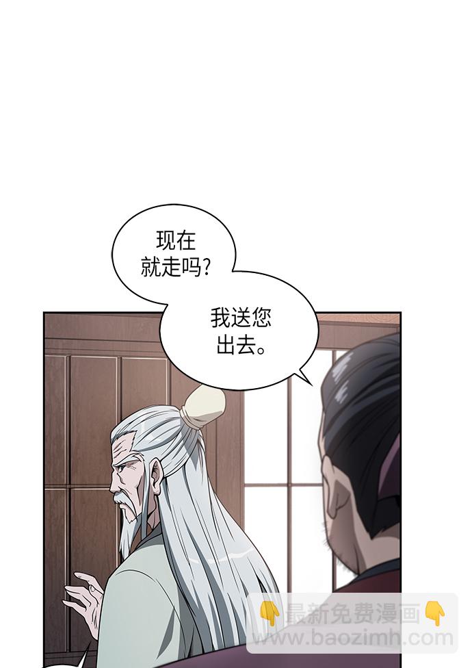 🍟某天成为魔神 003. 第2章 谁让你背书了吗 第12页