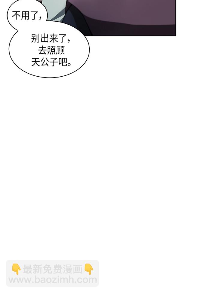 🍟某天成为魔神 003. 第2章 谁让你背书了吗 第13页