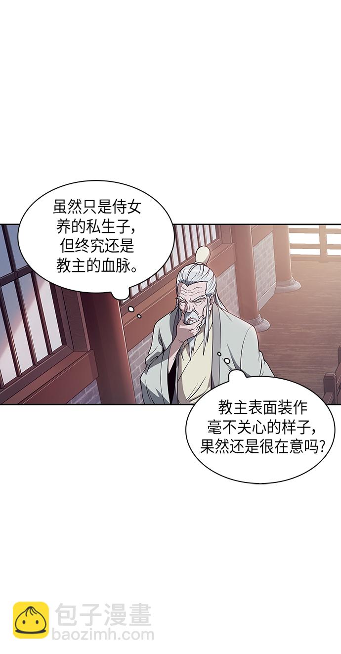🍟某天成为魔神 003. 第2章 谁让你背书了吗 第16页