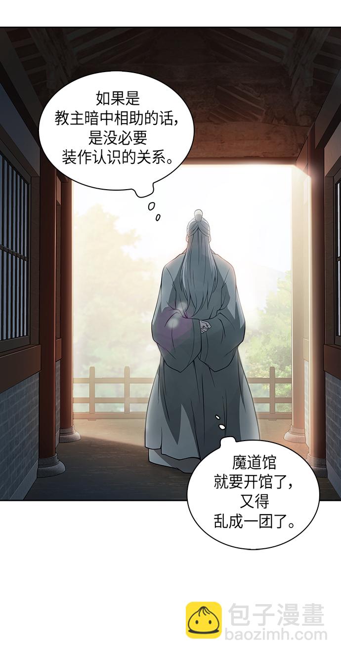 🍟某天成为魔神 003. 第2章 谁让你背书了吗 第17页