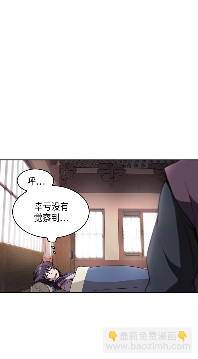 🍟某天成为魔神 003. 第2章 谁让你背书了吗 第18页