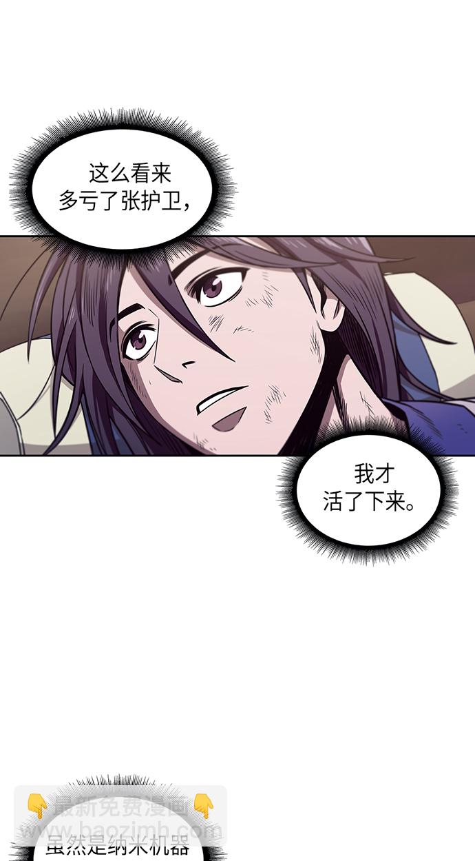 🍟某天成为魔神 003. 第2章 谁让你背书了吗 第19页