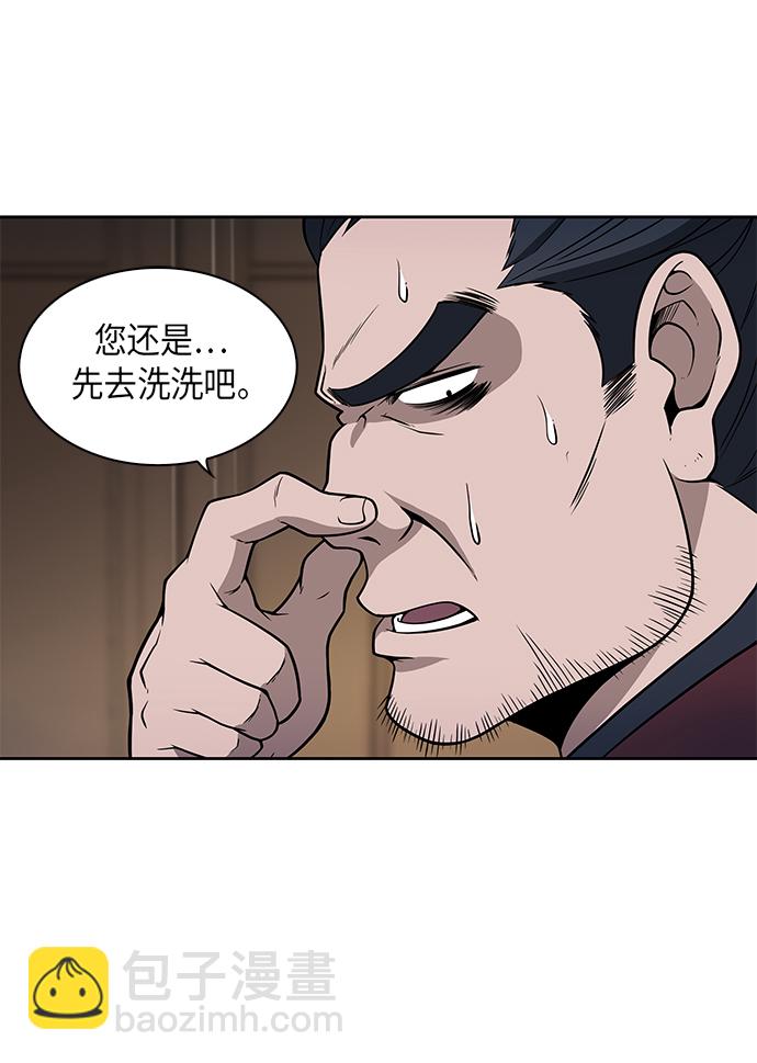 🍟某天成为魔神 003. 第2章 谁让你背书了吗 第22页