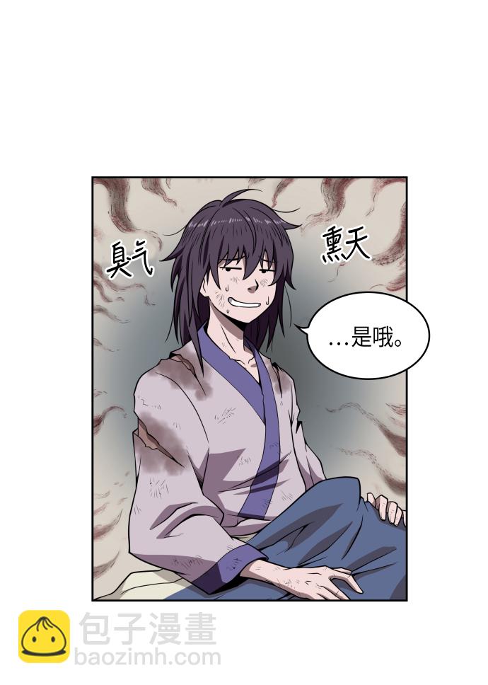 🍟某天成为魔神 003. 第2章 谁让你背书了吗 第23页