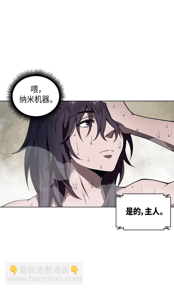 🍟某天成为魔神 003. 第2章 谁让你背书了吗 第25页