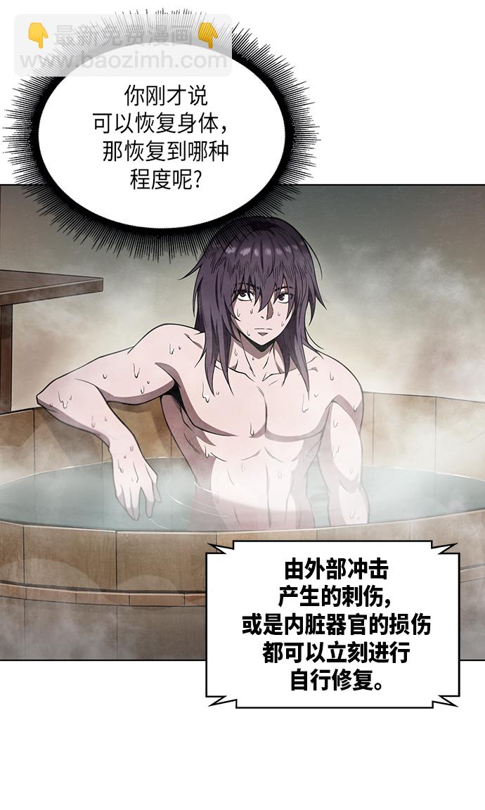🍟某天成为魔神 003. 第2章 谁让你背书了吗 第26页