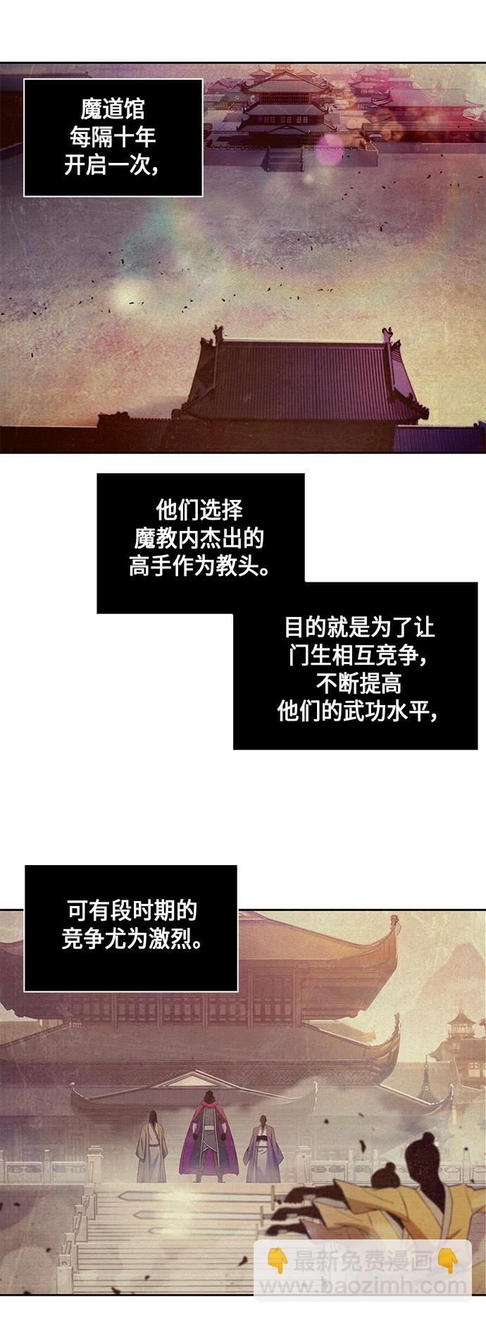 🍟某天成为魔神 003. 第2章 谁让你背书了吗 第3页