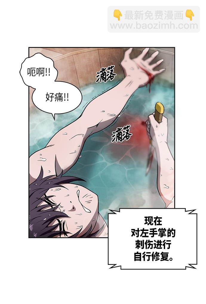 🍟某天成为魔神 003. 第2章 谁让你背书了吗 第30页
