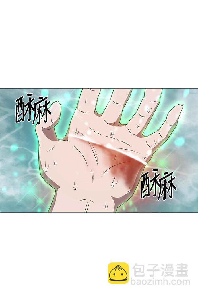 🍟某天成为魔神 003. 第2章 谁让你背书了吗 第32页