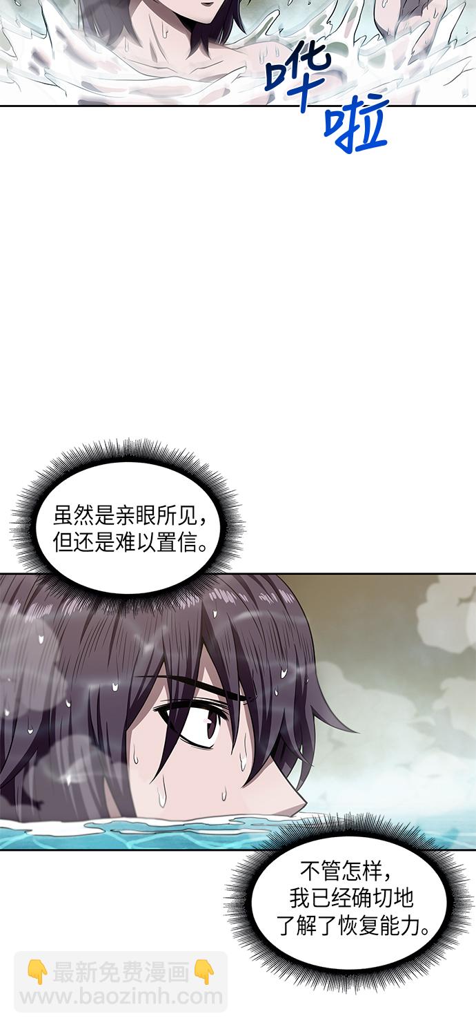 🍟某天成为魔神 003. 第2章 谁让你背书了吗 第34页