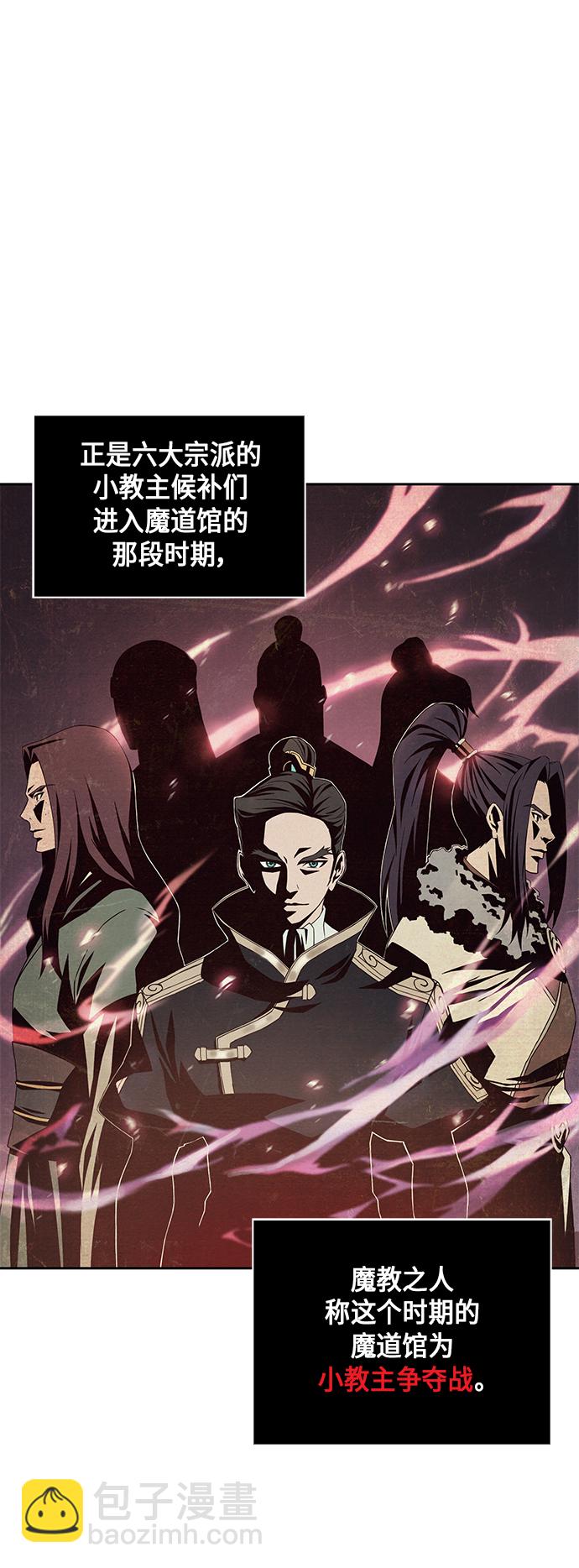🍟某天成为魔神 003. 第2章 谁让你背书了吗 第4页