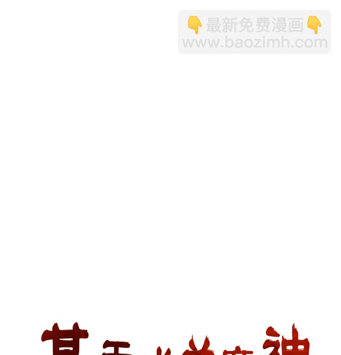 🍟某天成为魔神 003. 第2章 谁让你背书了吗 第5页