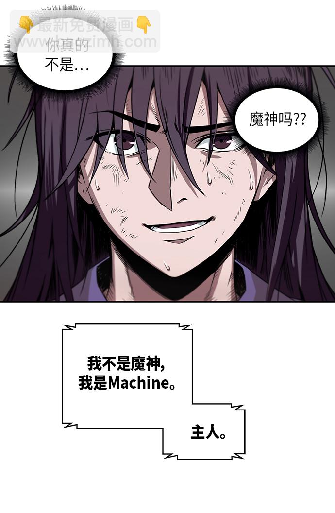 🍟某天成为魔神 003. 第2章 谁让你背书了吗 第7页