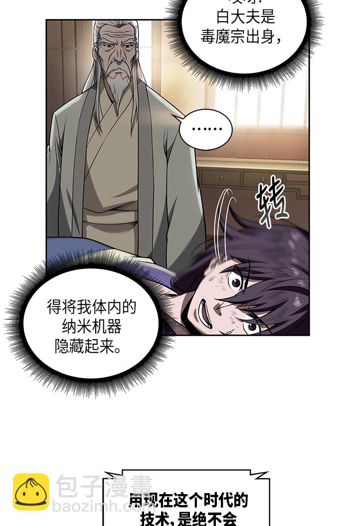 🍟某天成为魔神 003. 第2章 谁让你背书了吗 第9页