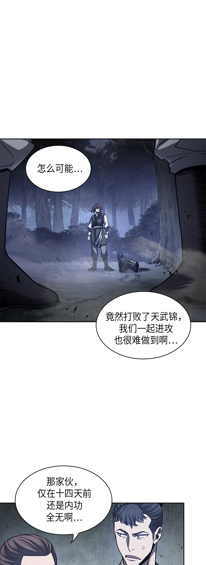 🍟某天成为魔神 021. 第9章 第二阶段考试（1） 第1页