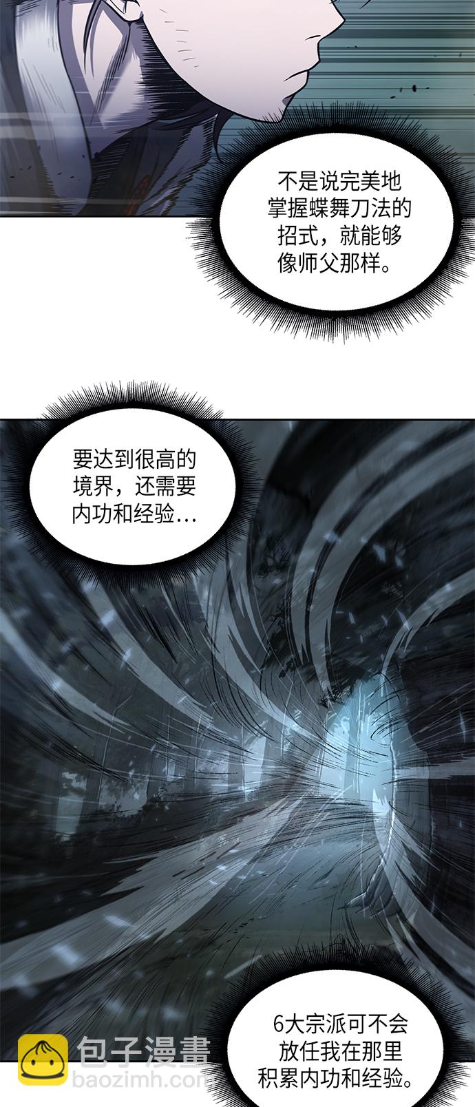 🍟某天成为魔神 021. 第9章 第二阶段考试（1） 第12页