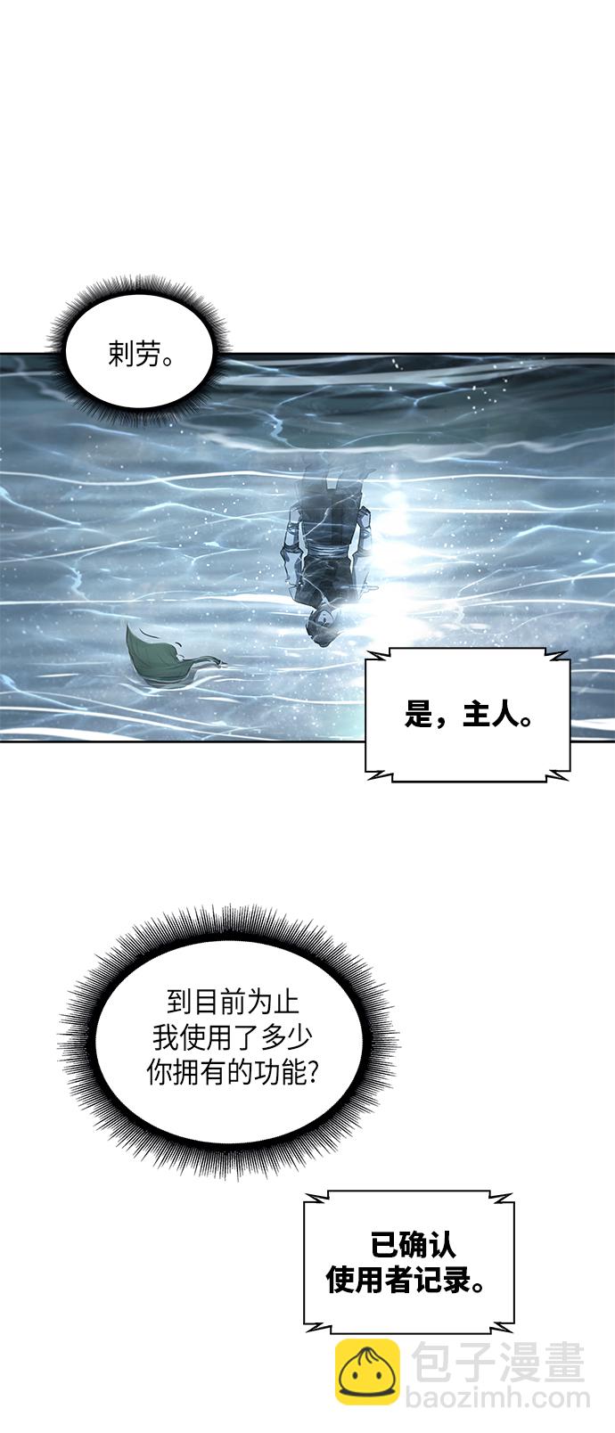 🍟某天成为魔神 021. 第9章 第二阶段考试（1） 第14页
