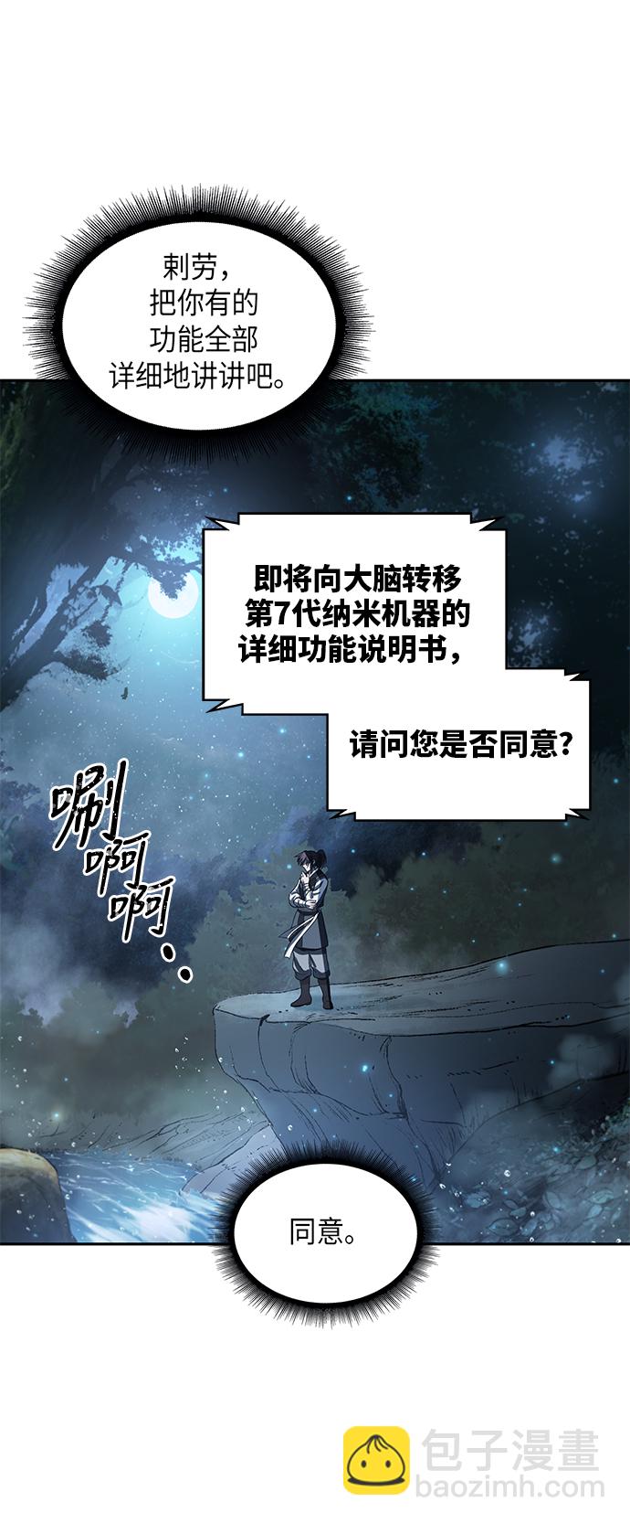 🍟某天成为魔神 021. 第9章 第二阶段考试（1） 第17页