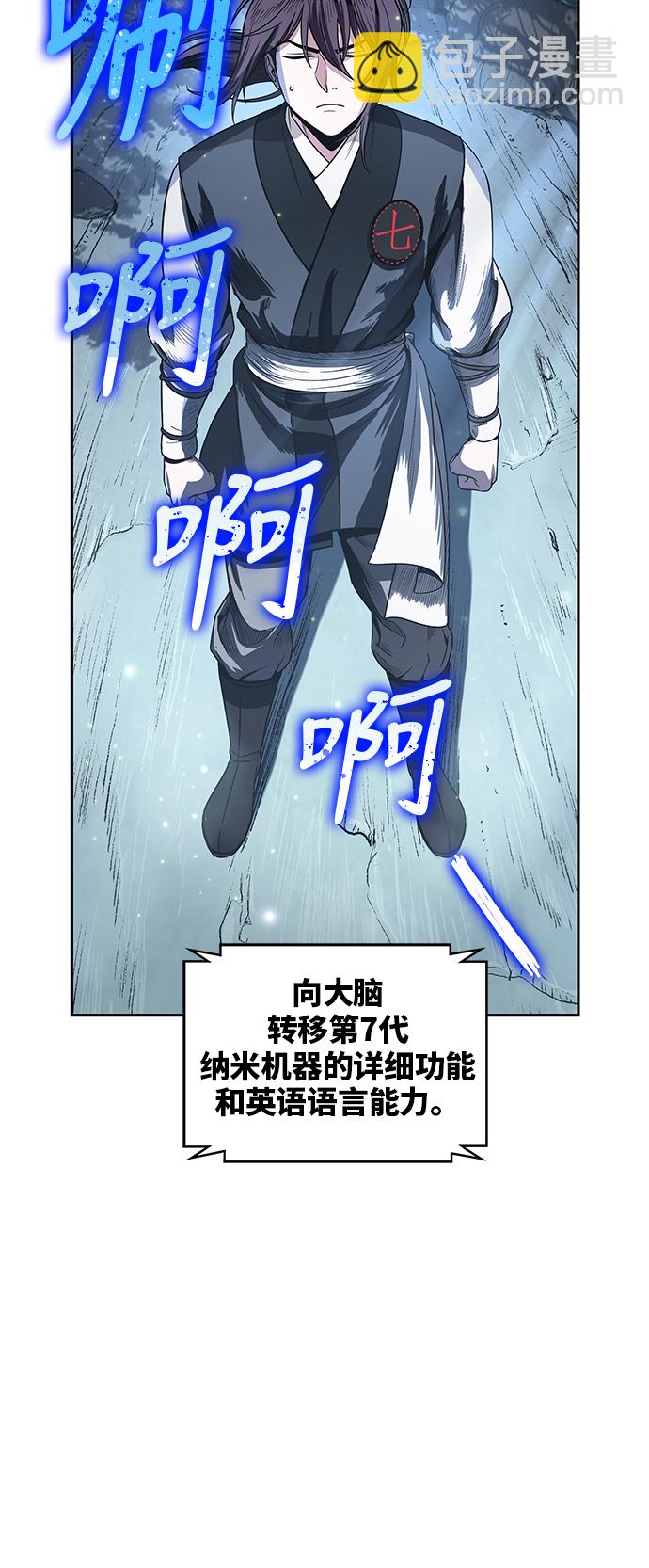 🍟某天成为魔神 021. 第9章 第二阶段考试（1） 第19页