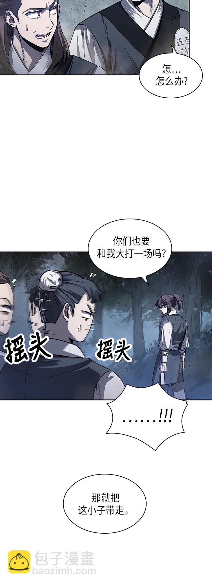 🍟某天成为魔神 021. 第9章 第二阶段考试（1） 第2页