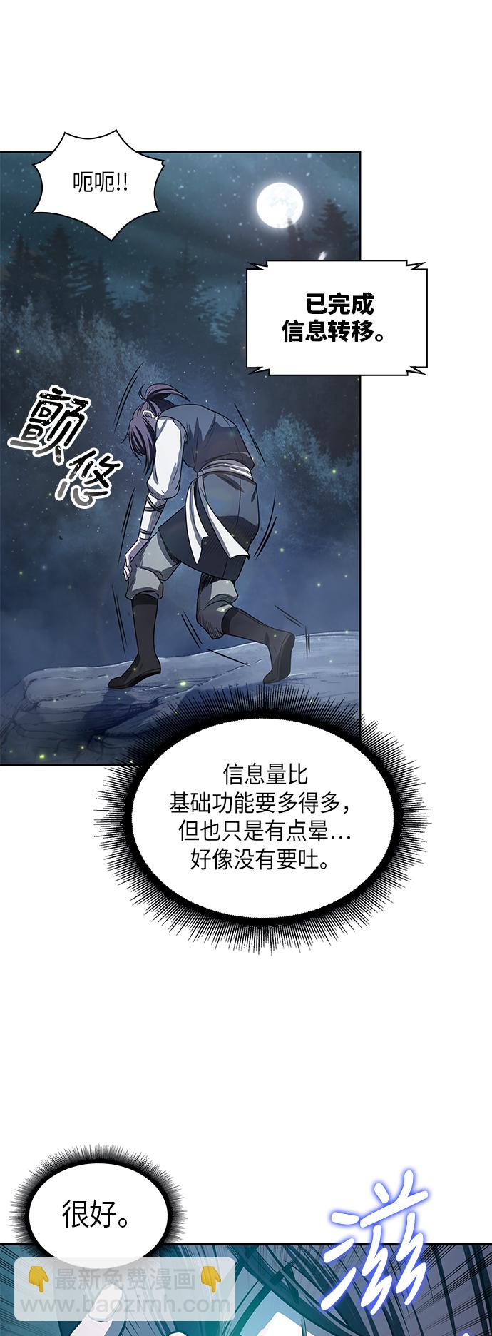 🍟某天成为魔神 021. 第9章 第二阶段考试（1） 第21页