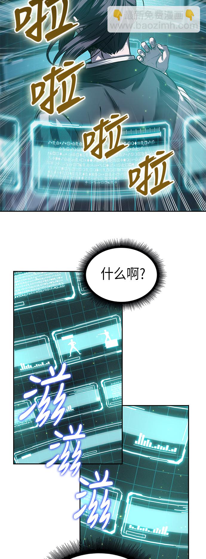 🍟某天成为魔神 021. 第9章 第二阶段考试（1） 第23页