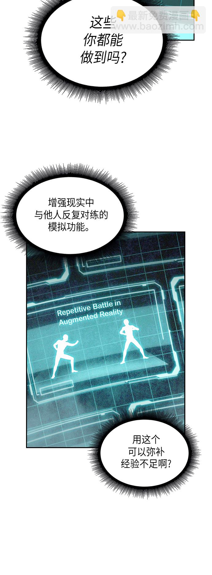 🍟某天成为魔神 021. 第9章 第二阶段考试（1） 第24页